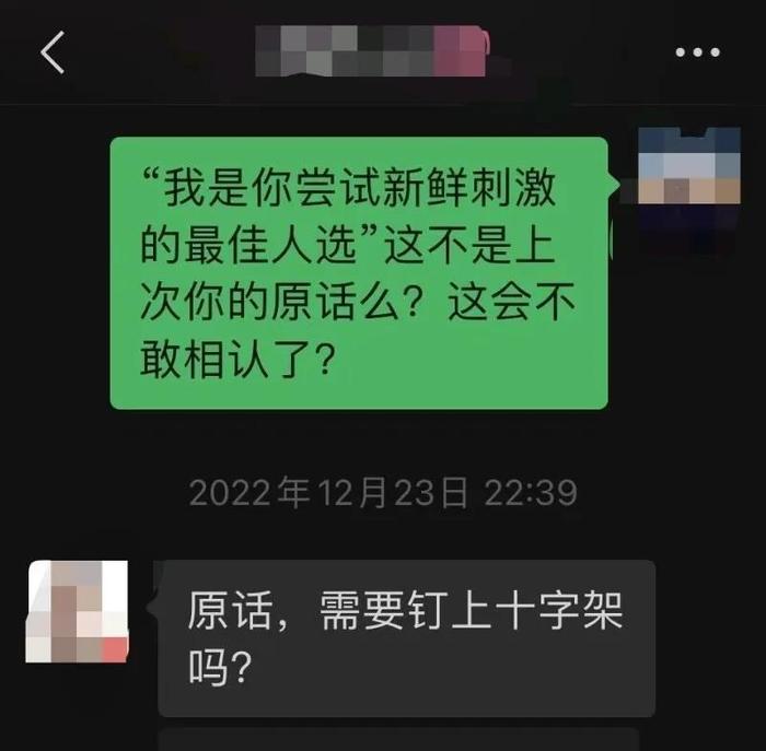 长沙一女干部被曝不雅聊天记录！举报人披露缘由，“感到很憋屈…”