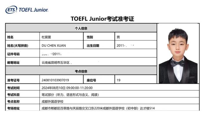 12岁845分！11岁835分！昆明小学生小托福首秀，或创历史新高，直挑战一线城市顶尖水平！