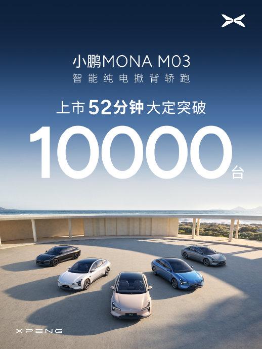 小鹏MONAM03：性价比高的智能汽车 媒体 资讯 看点 新浪 第3张