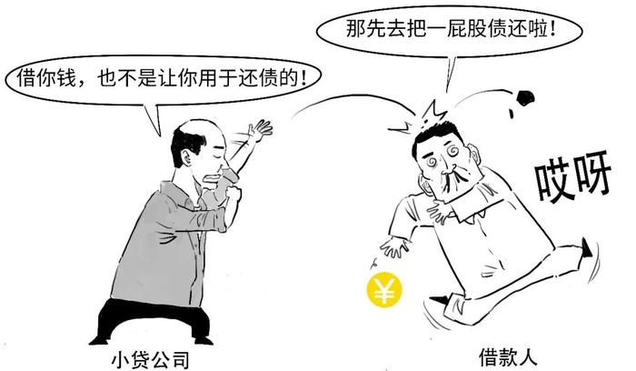 如何一口气看懂小贷重磅规定？