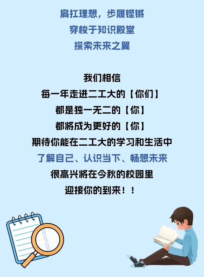 【最新】交大、华理等沪上高校2024级本科新生大数据公布