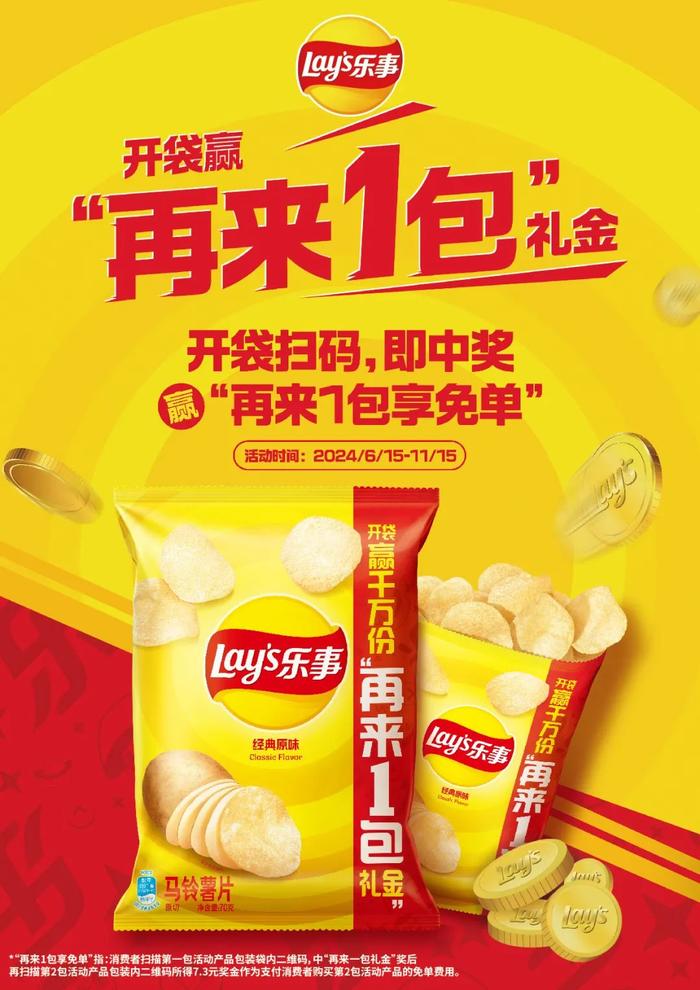 乐事携手美团，开创休闲食品场景化营销新模式