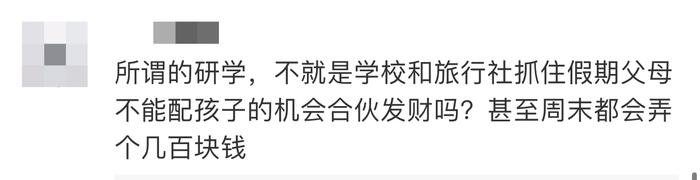 起底研学游②丨研学游的利润有多高？已有地方发布研学承办机构“白名单”