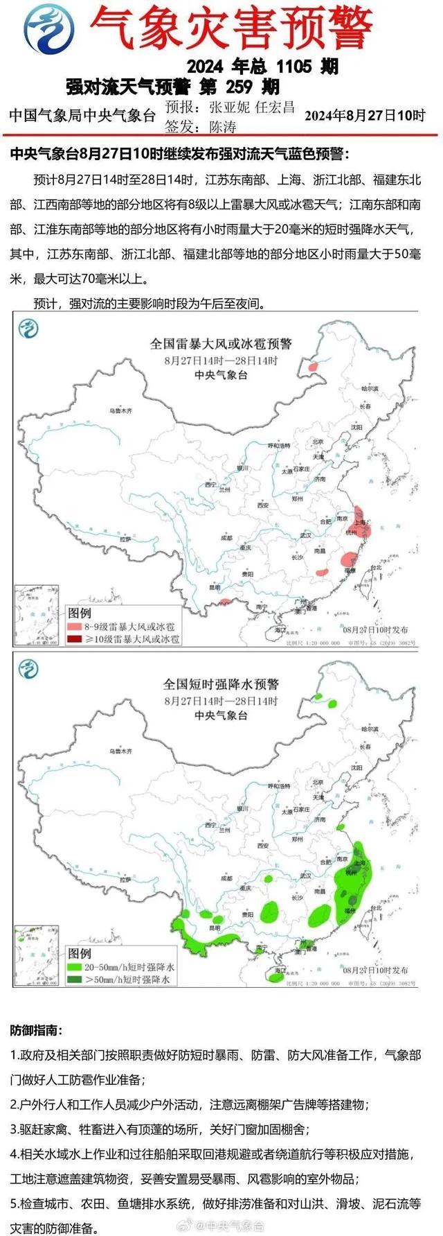 台风“珊珊”将成超强台风！深圳或再迎大暴雨！