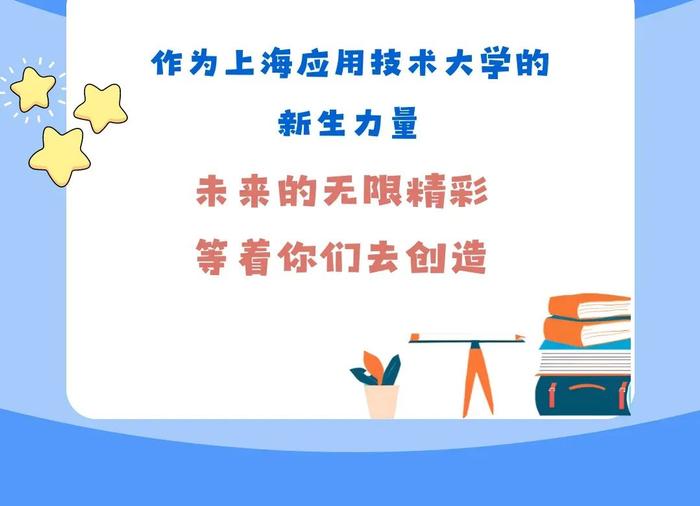 【最新】交大、华理等沪上高校2024级本科新生大数据公布