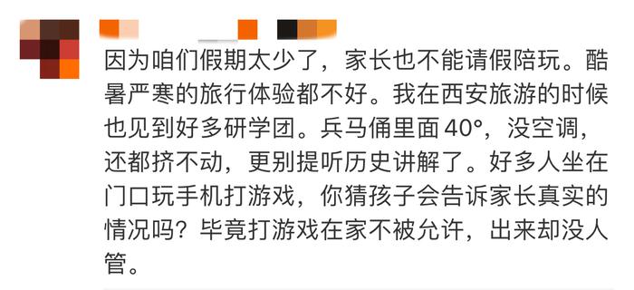 起底研学游①丨暑期研学游被吐槽：6万元境外游学团孩子们“坐在路边玩手机”