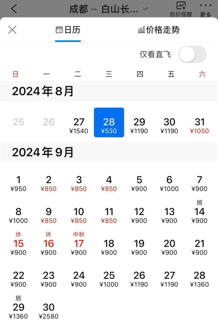 最新特价机票出炉！成都→广州低至369元