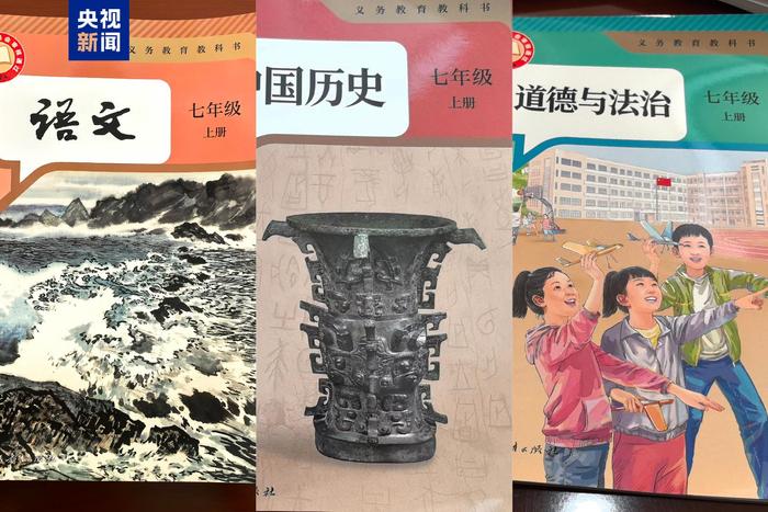 小学初中三学科新教材启用，有这些变化