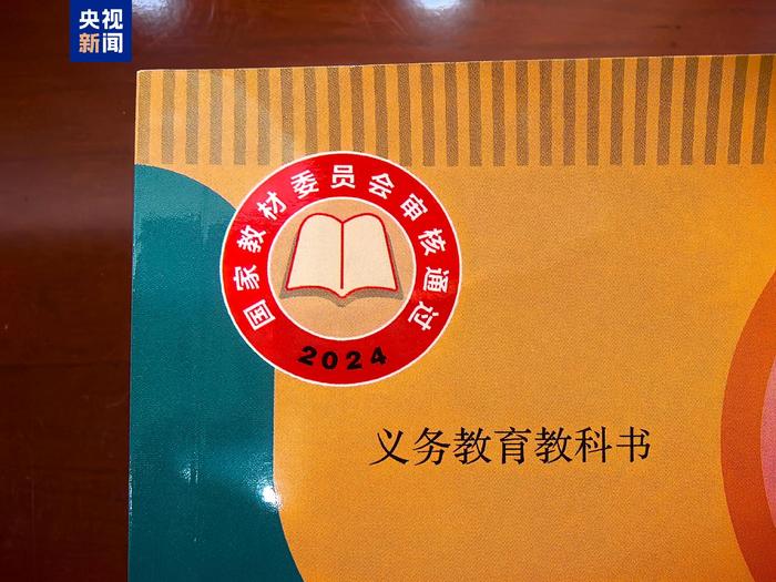 小学初中三学科新教材启用，有这些变化