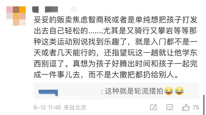 起底研学游①丨暑期研学游被吐槽：6万元境外游学团孩子们“坐在路边玩手机”