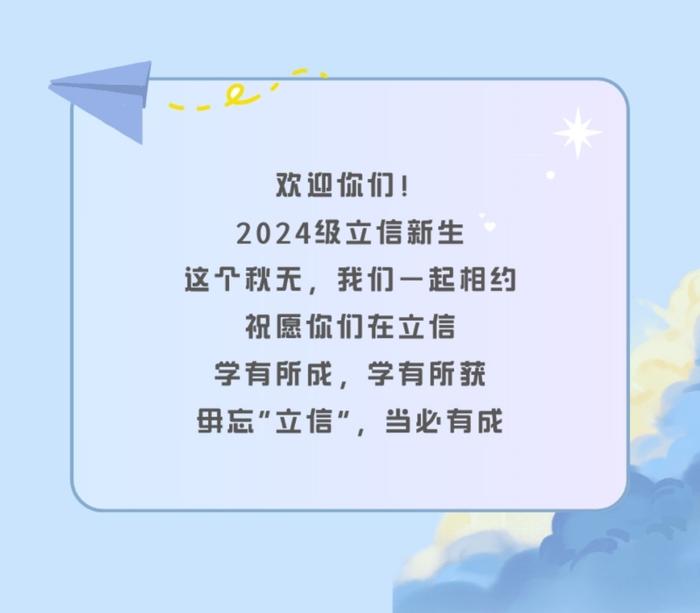 【最新】交大、华理等沪上高校2024级本科新生大数据公布