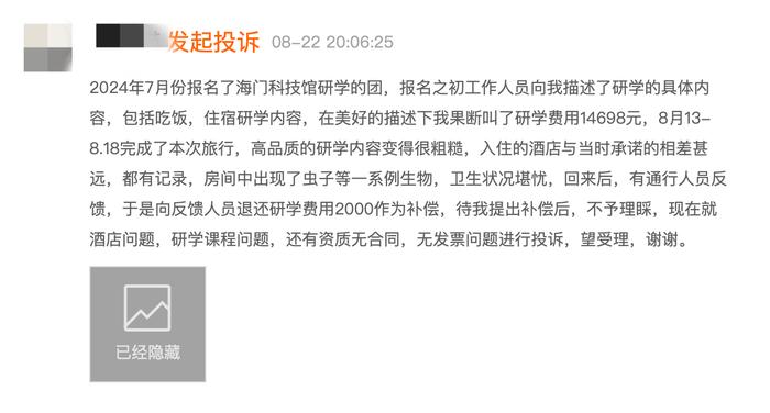 起底研学游②丨研学游的利润有多高？已有地方发布研学承办机构“白名单”