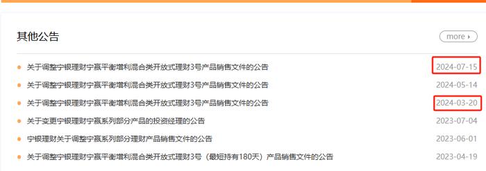 区间报价突然变挂钩报价，宁银理财一偏债混合理财产品近6月收益率超过5%仍处浮亏状态丨机警理财日报