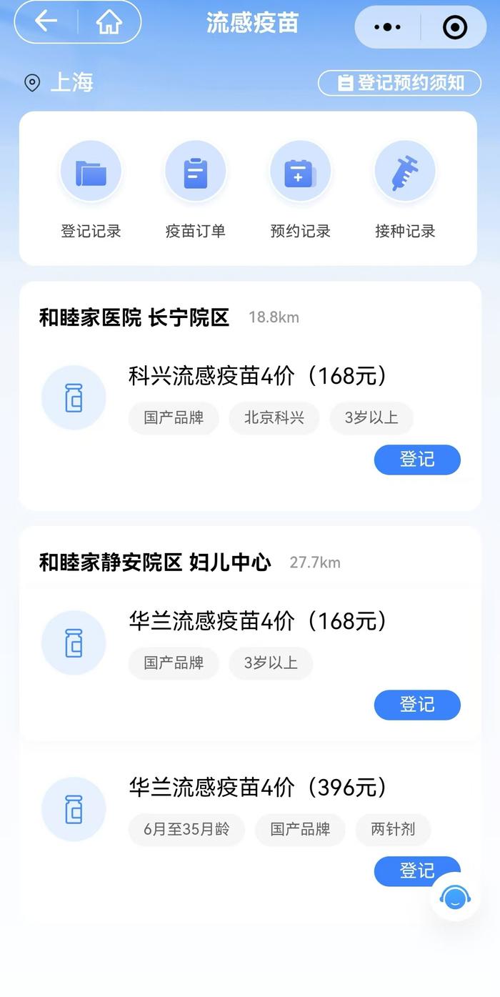 赛诺菲流感疫苗暂停接种，影响有多大？国产疫苗企业能受益吗？