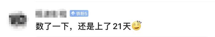 抖音火山版：天下彩(9944cc)天下彩图文资料轮休模式解析 放假 国庆节 国庆假期 中秋节 三天 第10张