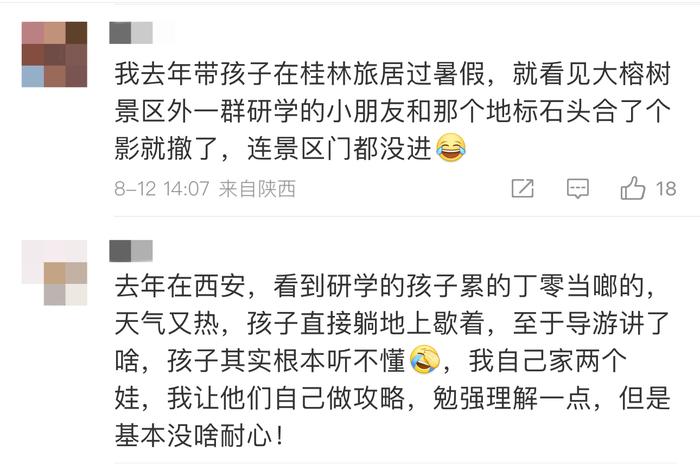 起底研学游②丨研学游的利润有多高？已有地方发布研学承办机构“白名单”