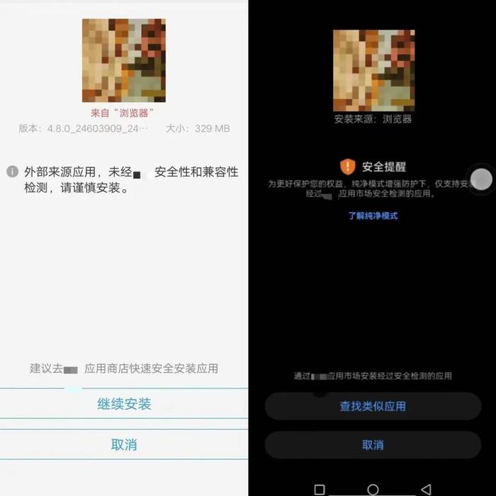 “多花近一分钟”，手机“阻碍”我从第三方下载App？