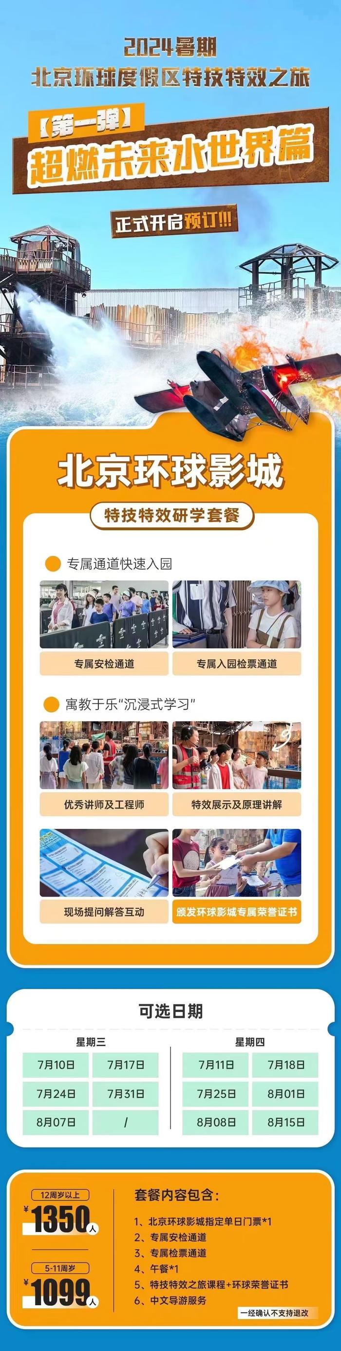 起底研学游①丨暑期研学游被吐槽：6万元境外游学团孩子们“坐在路边玩手机”