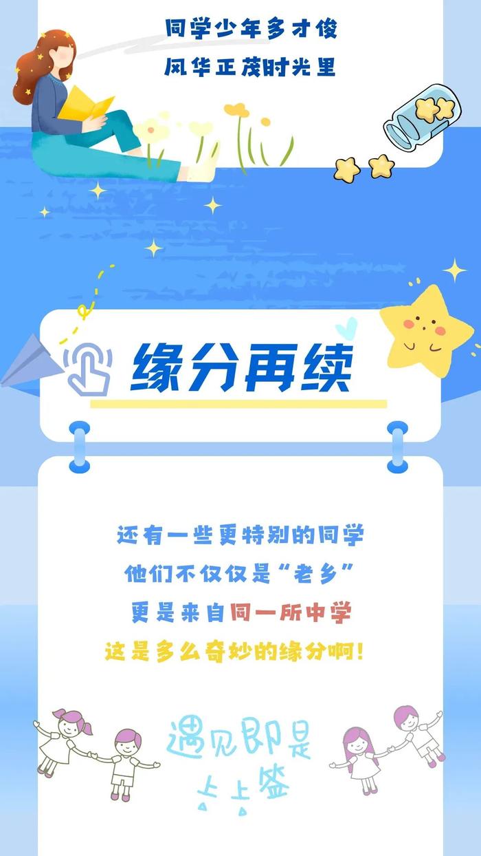 【最新】交大、华理等沪上高校2024级本科新生大数据公布