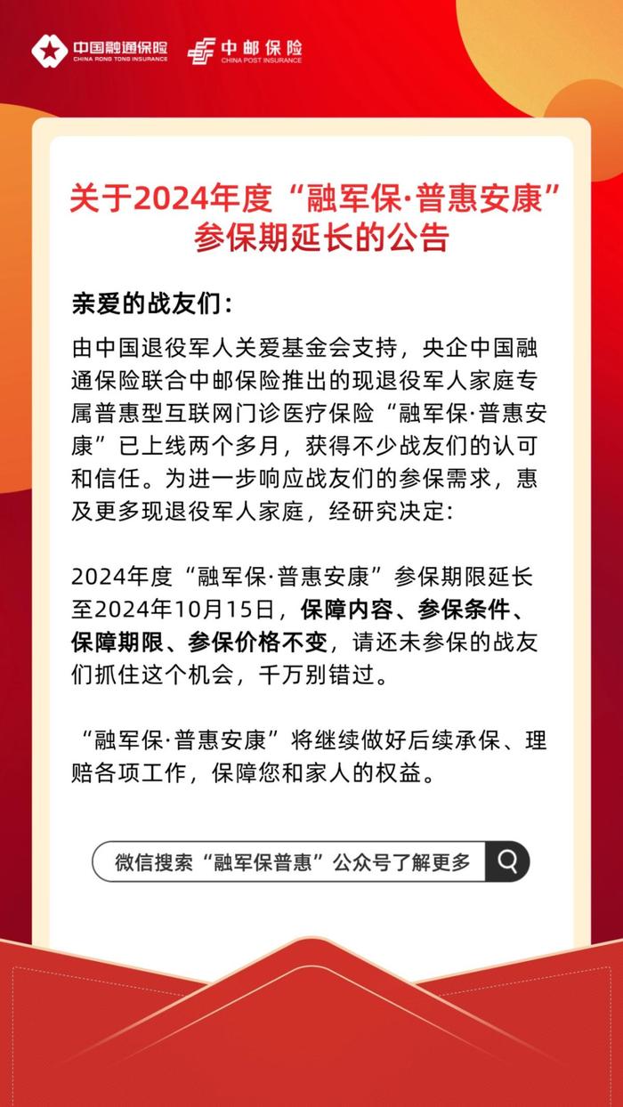 致敬“最可爱的人”——中国融通保险深入开展为军保险保障服务