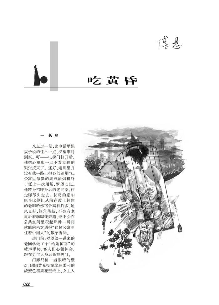 《收获》“青年作家小说专辑”|标准生活与作为钥匙的情感