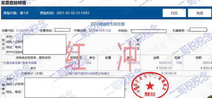 勾选入账≠财务入账，税务局并未强制要求做