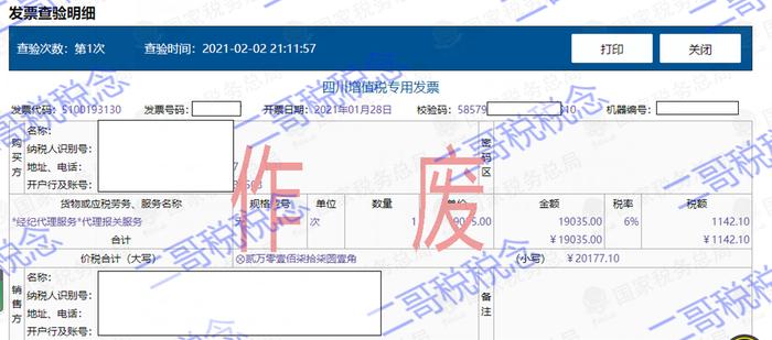 勾选入账≠财务入账，税务局并未强制要求做