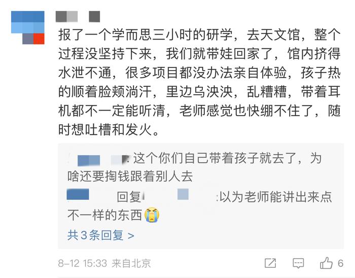 起底研学游①丨暑期研学游被吐槽：6万元境外游学团孩子们“坐在路边玩手机”