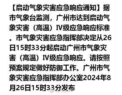 高温回归，洗晒抓紧！明起广州又有雨，还有强对流……