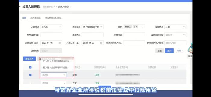 勾选入账≠财务入账，税务局并未强制要求做