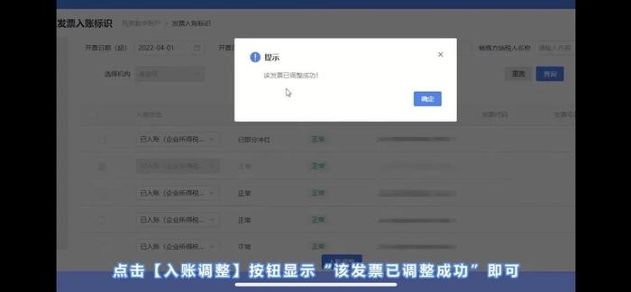 勾选入账≠财务入账，税务局并未强制要求做