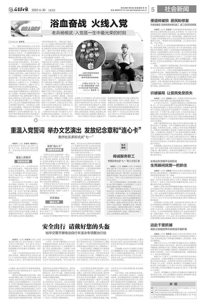 离别68年的战友终“相聚”