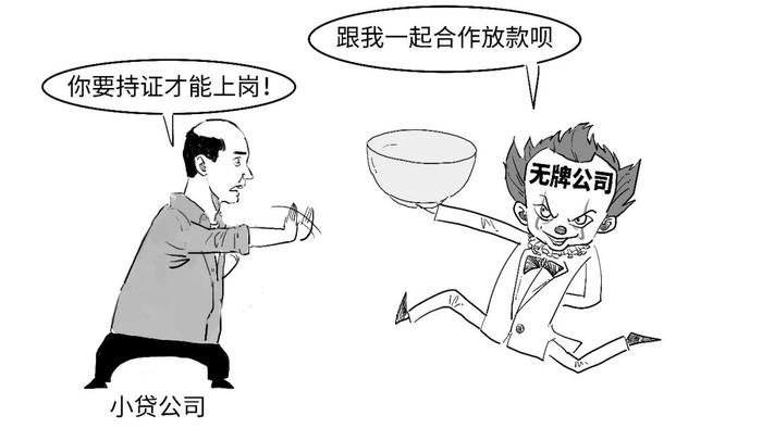 如何一口气看懂小贷重磅规定？