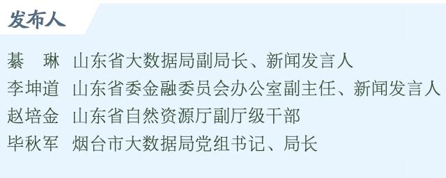 答记者问｜一键get全省秀丽山河！最新版“实景三维山东”年底建成