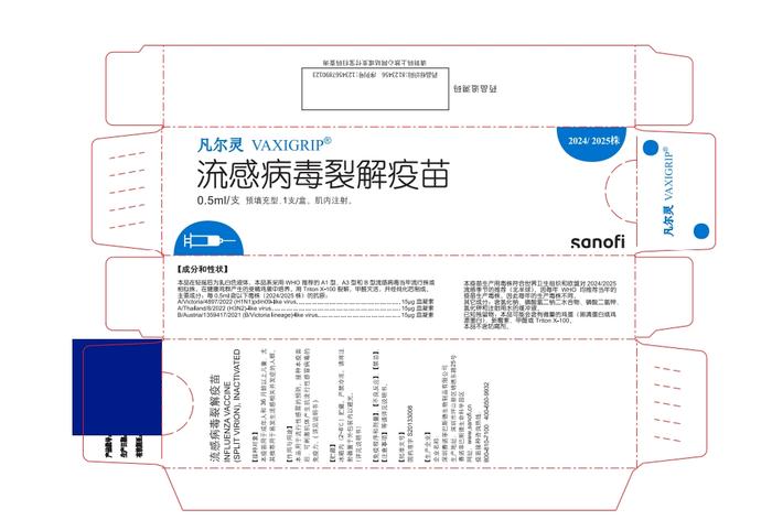 赛诺菲流感疫苗暂停接种，影响有多大？国产疫苗企业能受益吗？