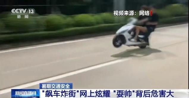 未成年人“飙车炸街”现象高发 交警严查！