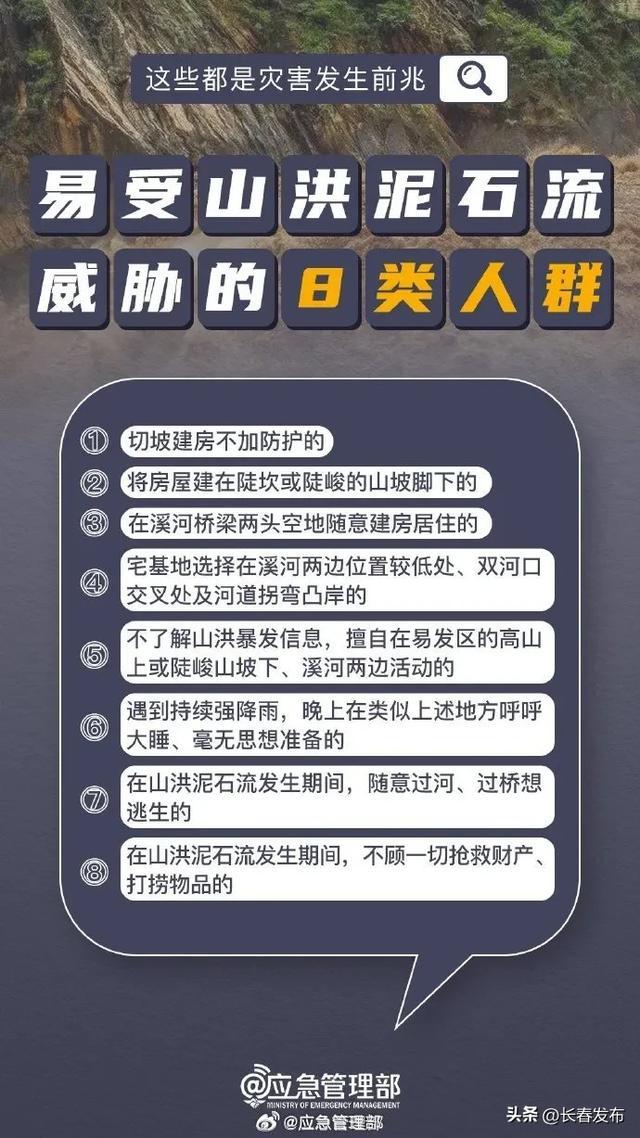 灾害发生都有哪些前兆，一起来了解↓