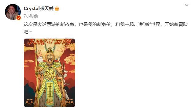 周星驰官宣！第二部微短剧《大话大话西游》预计年底上线