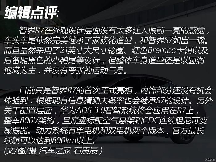 无边框后视镜、大溜背，跟Model Y、蔚来EC6抢地盘，它能行不？