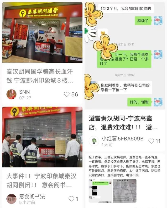 突然爆雷！知名机构被曝大规模关店！宁波2家门店已暂停营业