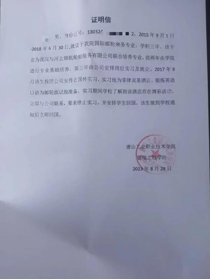 学校推荐学生出国工作，回国后成了罪犯！“我感觉是被骗过去的”