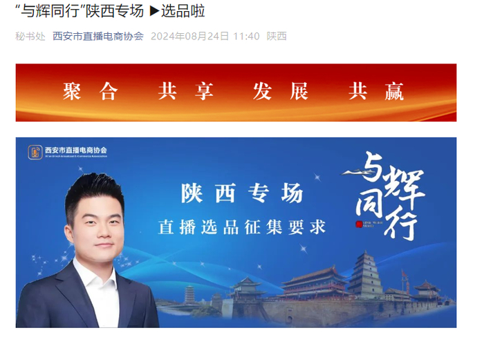 俞敏洪辟谣:从未花钱找人攻击董宇辉-俞敏洪说