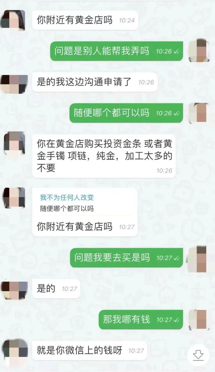 刷单骗局升级了，小心“邮寄黄金返利”新型诈骗！