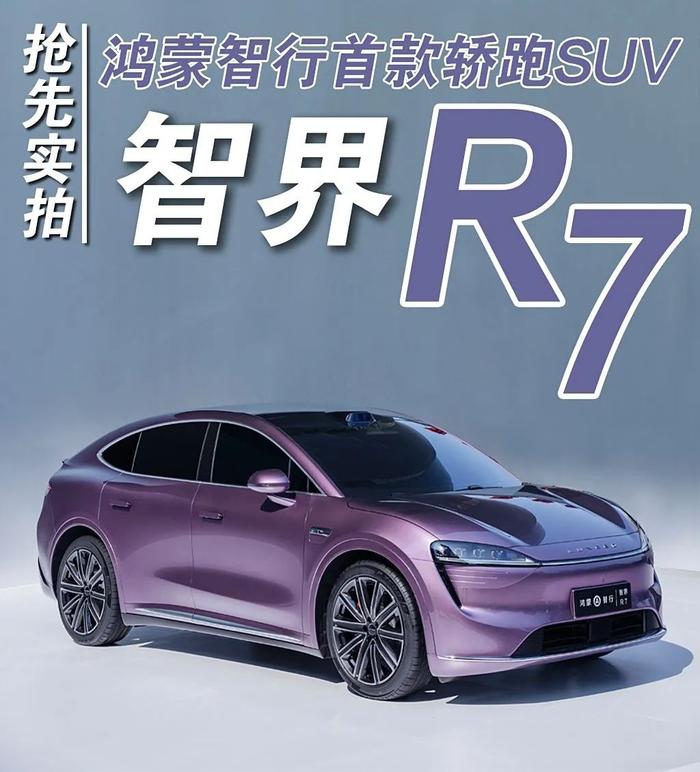 无边框后视镜、大溜背，跟Model Y、蔚来EC6抢地盘，它能行不？