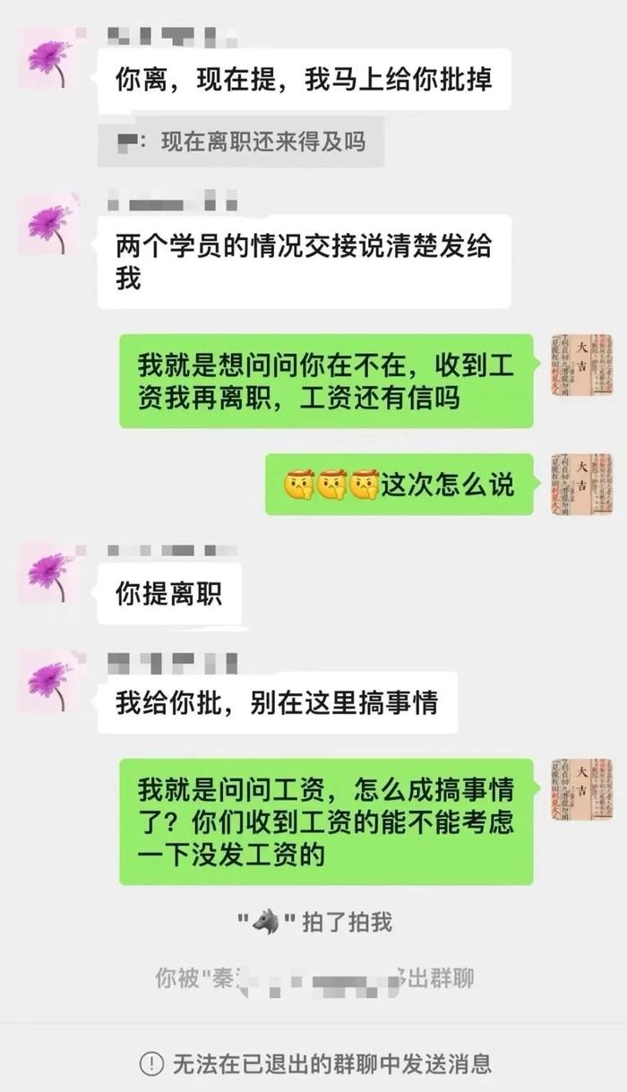 知名教育机构被曝多地大规模关店！上海有家长傻眼：刚续费2万多元！