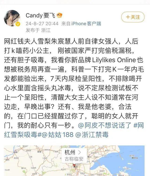 一头部网红被举报在酒店开房聚众吸毒？警方回应