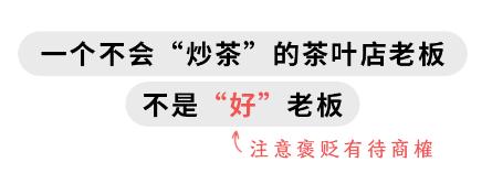 路边的茶叶店、五金店都没人去，为啥还不倒闭？  第33张