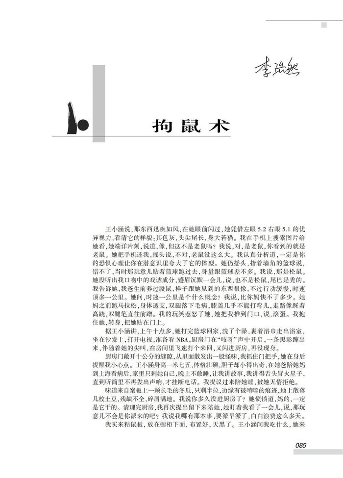 《收获》“青年作家小说专辑”|为何造梦，如何造梦