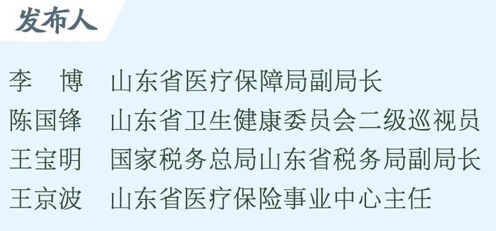 答记者问｜落地即参保！山东打通新生儿参保全链条