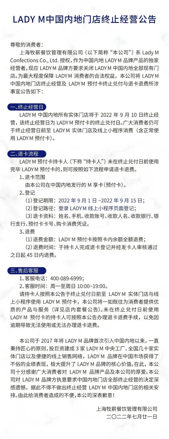 离开2年，上海昔日顶流网红店要回来了？曾需排队6小时，“黄牛”加价上百元……